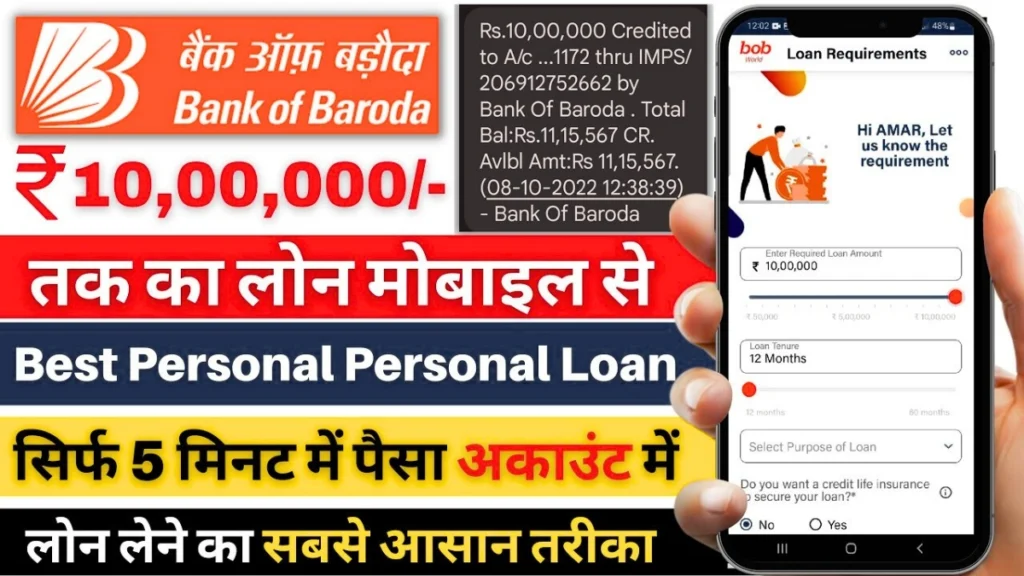 Bank of Baroda Home Loan