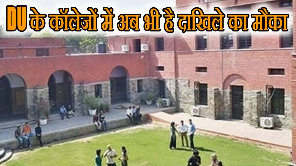 DU SOL Admission 2024: DU SOL में दाखिले की तारीखें: निदेशक से मिला नया अपडेट – दिल्ली यूनिवर्सिटी SOL एडमिशन