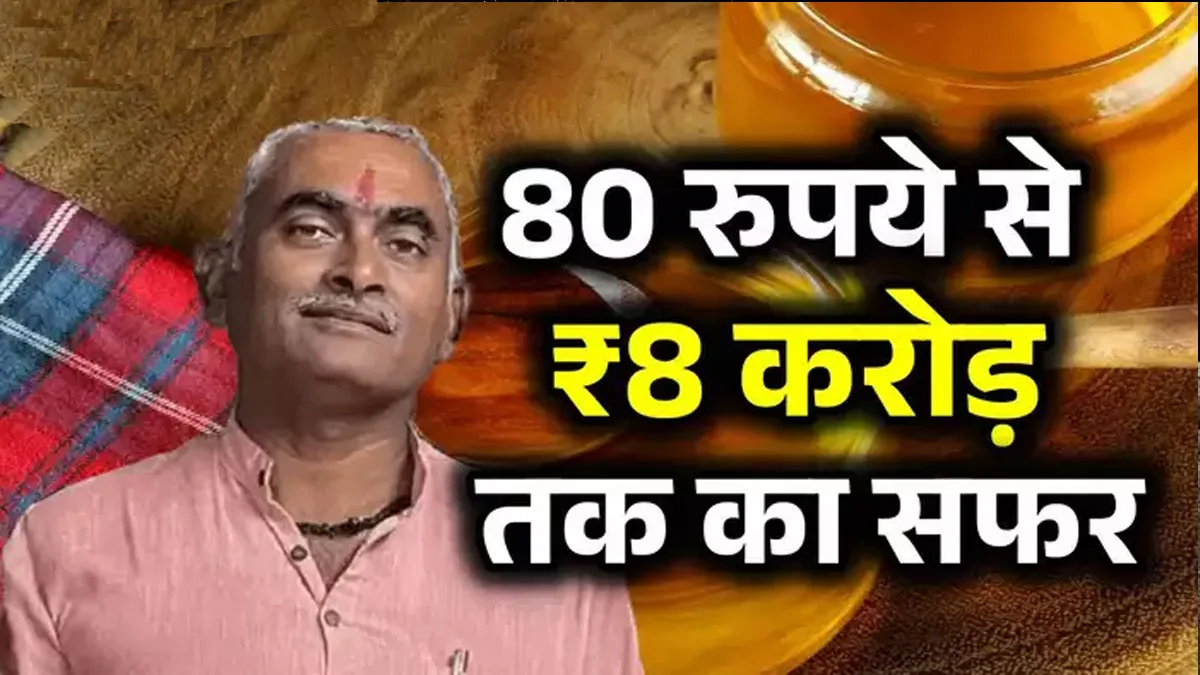 Success Business Story: पहले महीने में सिर्फ 80 रुपये की मजदूरी मिलती थी, आज सालाना 8 करोड़ रुपये का कारोबार कर रहे हैं—किस्मत की दिशा कैसे बदल गई?