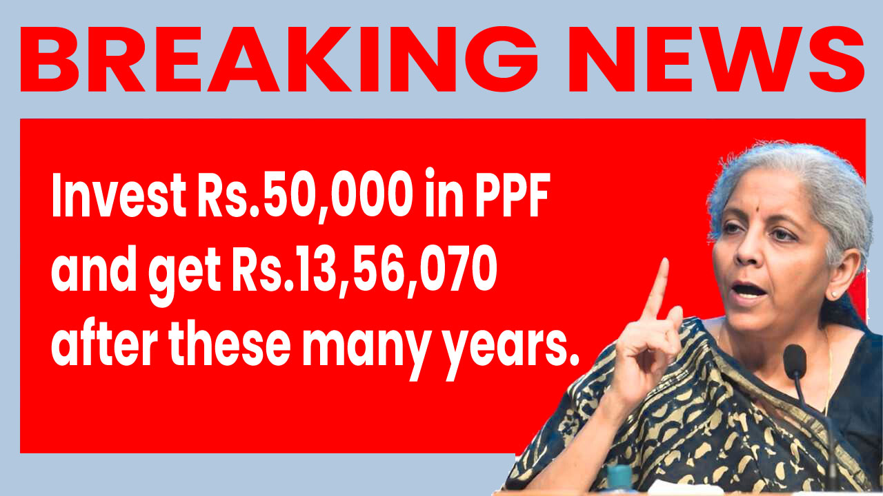 Public Provident Fund (PPF): Invest ₹50,000 in PPF and get ₹13.56 lacs after these many years