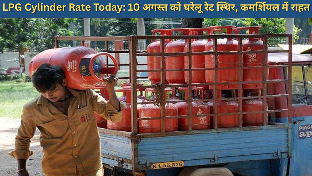 LPG Gas price dropped in august 2025