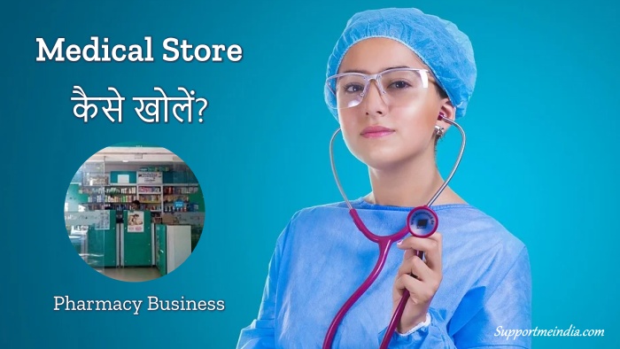 How to Start Pharmacy Business